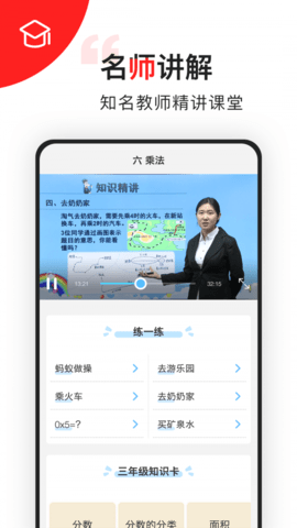 小学数学-同步辅导